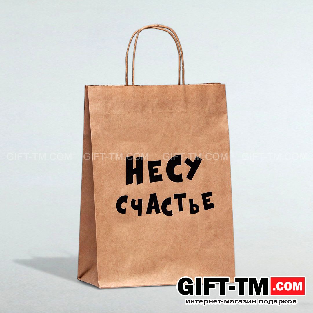 sn01116_1 Пакет подарочный «Несу счастье», крафт, 24×14×28 см — изображение 2