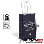 Пакет подарочный «С Днём рождения», 12×21×9 см