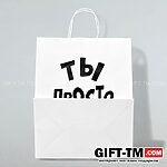 Пакет подарочный «Ты просто космос», белый, 24×14×28 см — изображение 3