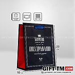 Пакет подарочный вертикальный «Королю этого дня», 18×23×10 см