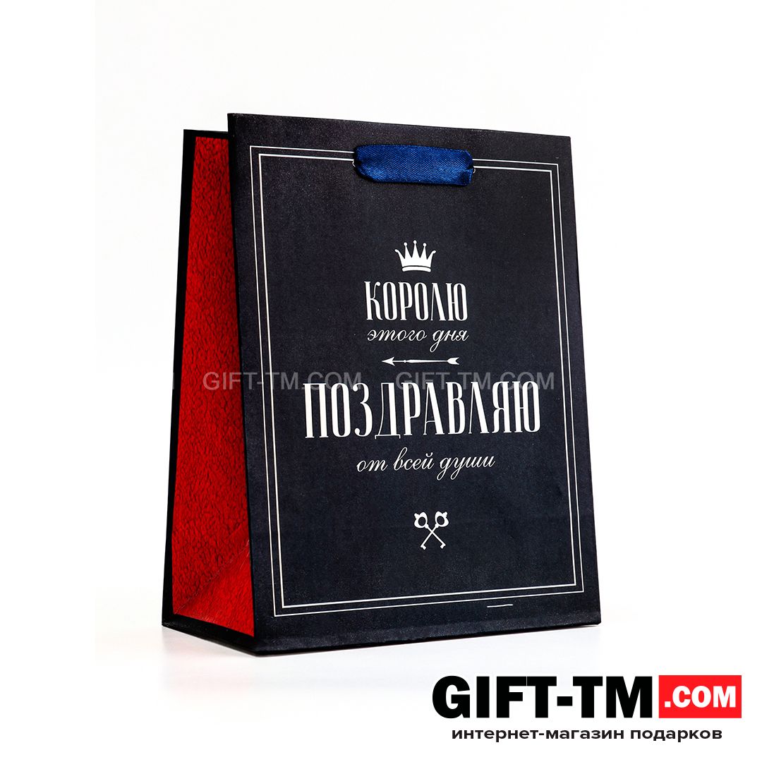 sn01121_1 Пакет подарочный вертикальный «Королю этого дня», 18×23×10 см — изображение 2