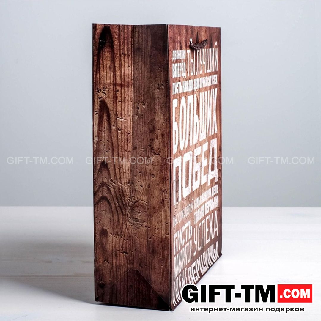 sn01123_2 Пакет подарочный ламинированный «Больших побед», S 12×15×5.5 см — изображение 2