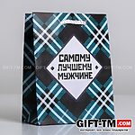 Пакет подарочный ламинированный «Самому лучшему мужчине», S 12×15×5.5 см — изображение 2