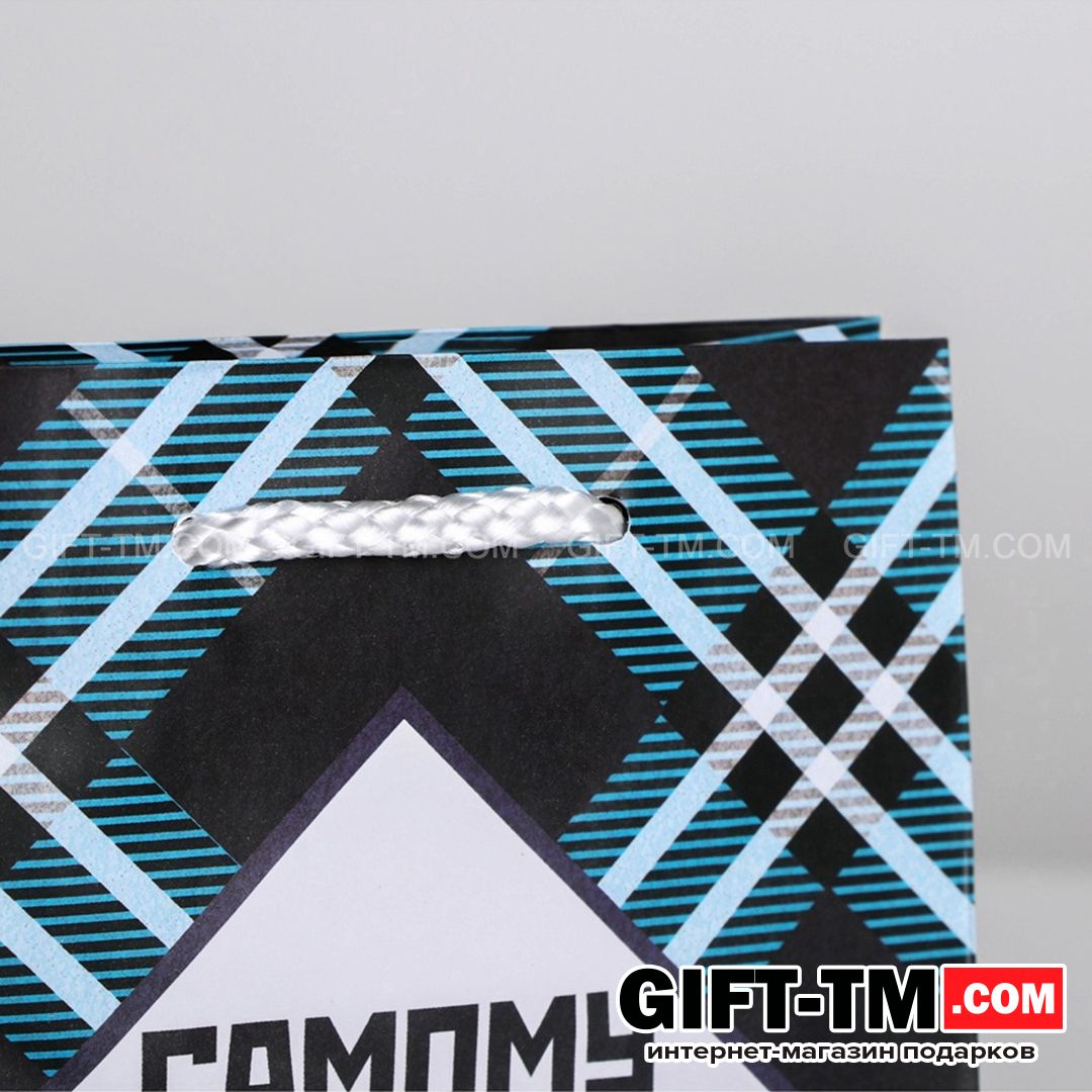 sn01125_3 Пакет подарочный ламинированный «Самому лучшему мужчине», S 12×15×5.5 см — изображение 4