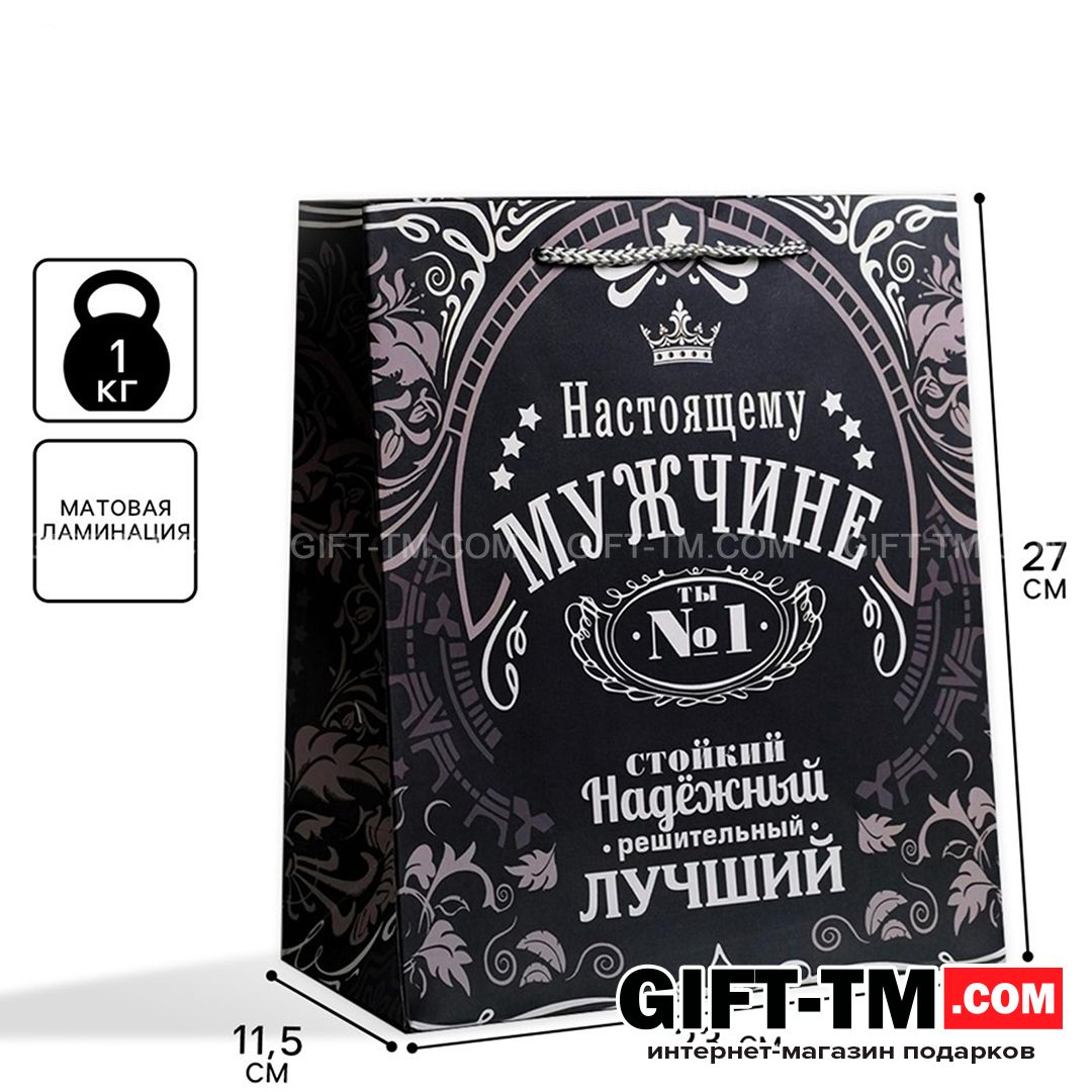 sn01126 Пакет подарочный ламинированный «Самому надежному», ML 23×27×8 см — изображение 1