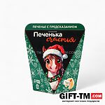 Печенье с предсказанием новогоднее «Счастья», 1 шт. — изображение 7