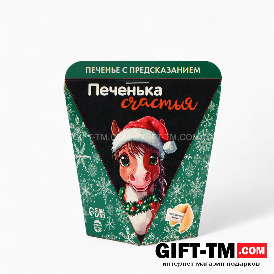 sn01127_6 Печенье с предсказанием новогоднее «Счастья», 1 шт. — изображение 7