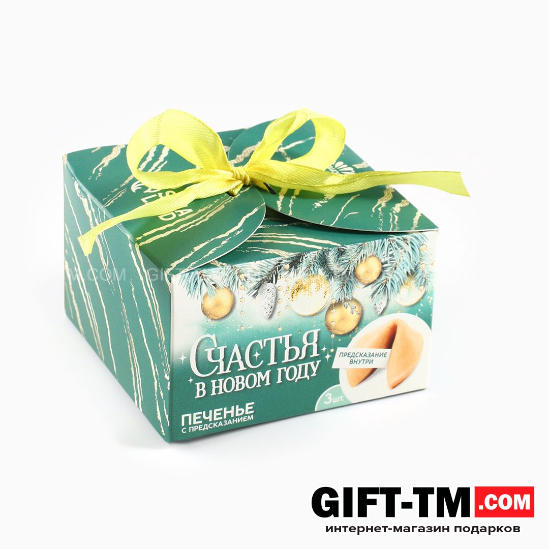 sn01129_2 Печенье с предсказаниями «Счастья в Новом году» 3 шт — изображение 4