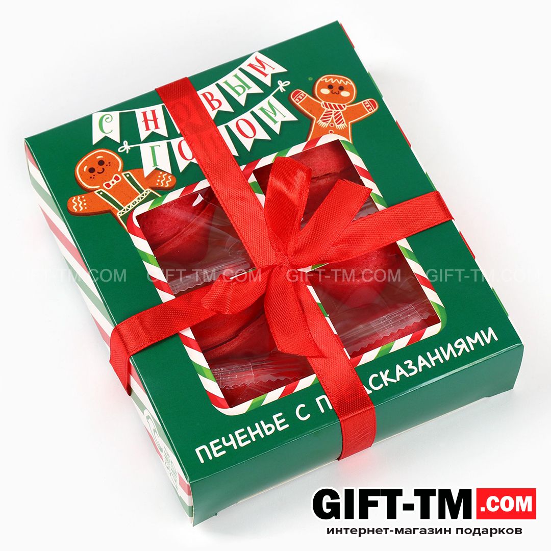 sn01130_5 Печенье с предсказаниями в коробке «Новогодних чудес», 6 шт. — изображение 4