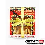 Печенье с предсказаниями на новый год в коробке «Исполнения желаний», 6 шт. — изображение 3