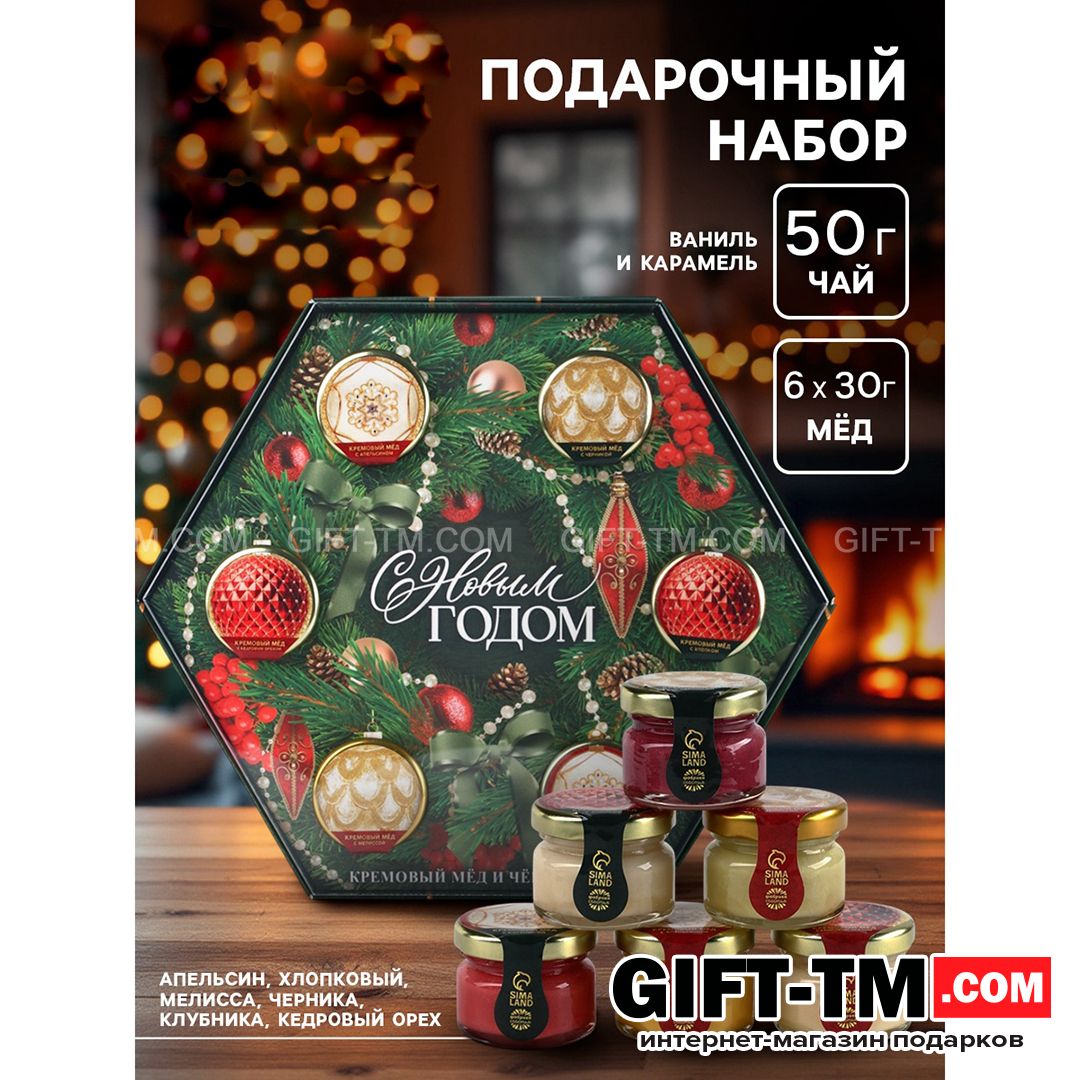 sn01134 Подарочный набор «С новым годом!»: чай чёрный, крем-мёд 6 шт. — изображение 1