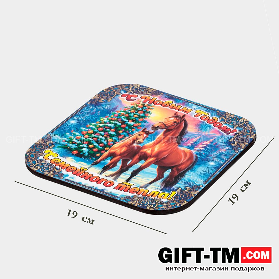 sn01142_2 Подставка под горячее «Символ года. Семейного тепла» — изображение 5