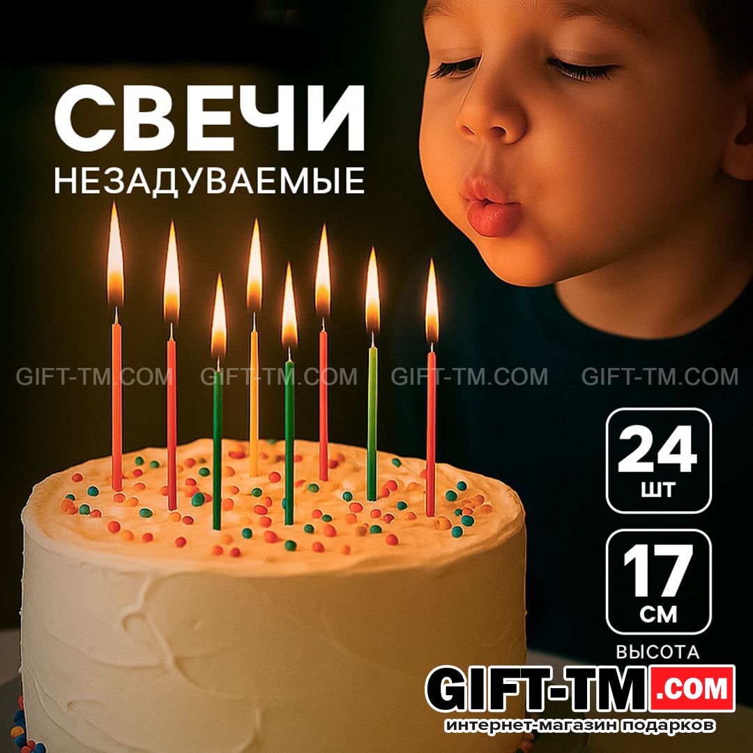 sn01144 Свечи для торта незадуваемые «Разноцветные», 24 шт. — изображение 1