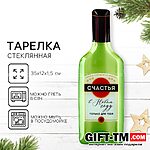 Тарелка новогодняя «Счастья в Новом году», 12×35 см