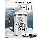 Термокружка «Лучший во всём», 350 мл, нержавеющая сталь