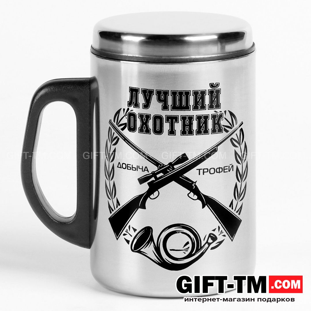 sn01151_1 Термокружка «Лучший охотник», 350 мл, нержавеющая сталь — изображение 2