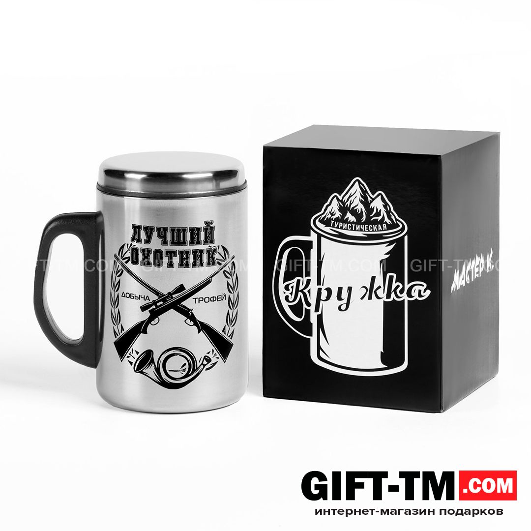 sn01151_3 Термокружка «Лучший охотник», 350 мл, нержавеющая сталь — изображение 3