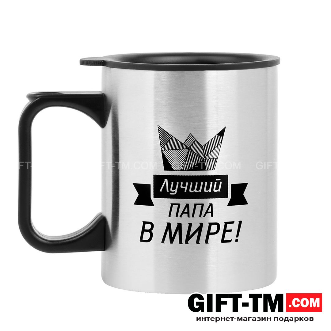 sn01152_1 Термокружка «Лучший папа в мире!» 380 мл — изображение 2
