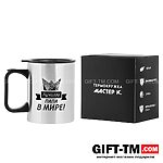 Термокружка «Лучший папа в мире!» 380 мл — изображение 5