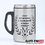 Термокружка «Мужчина с буквы М», 350 мл, нержавеющая сталь — изображение 2