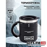 Термокружка «Нефть», 450 мл