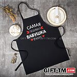 Фартук «Самая любимая бабушка»
