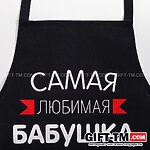 Фартук «Самая любимая бабушка» — изображение 2