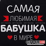 Фартук «Самая любимая бабушка» — изображение 3