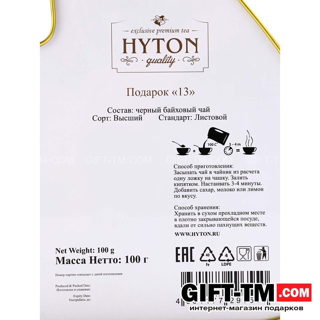 sn01160_6 Чай чёрный новогодний премиум «Золотая лошадь», 100 г — изображение 7