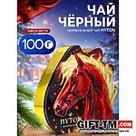 Чай чёрный новогодний премиум «Огненная лошадь», 100 г