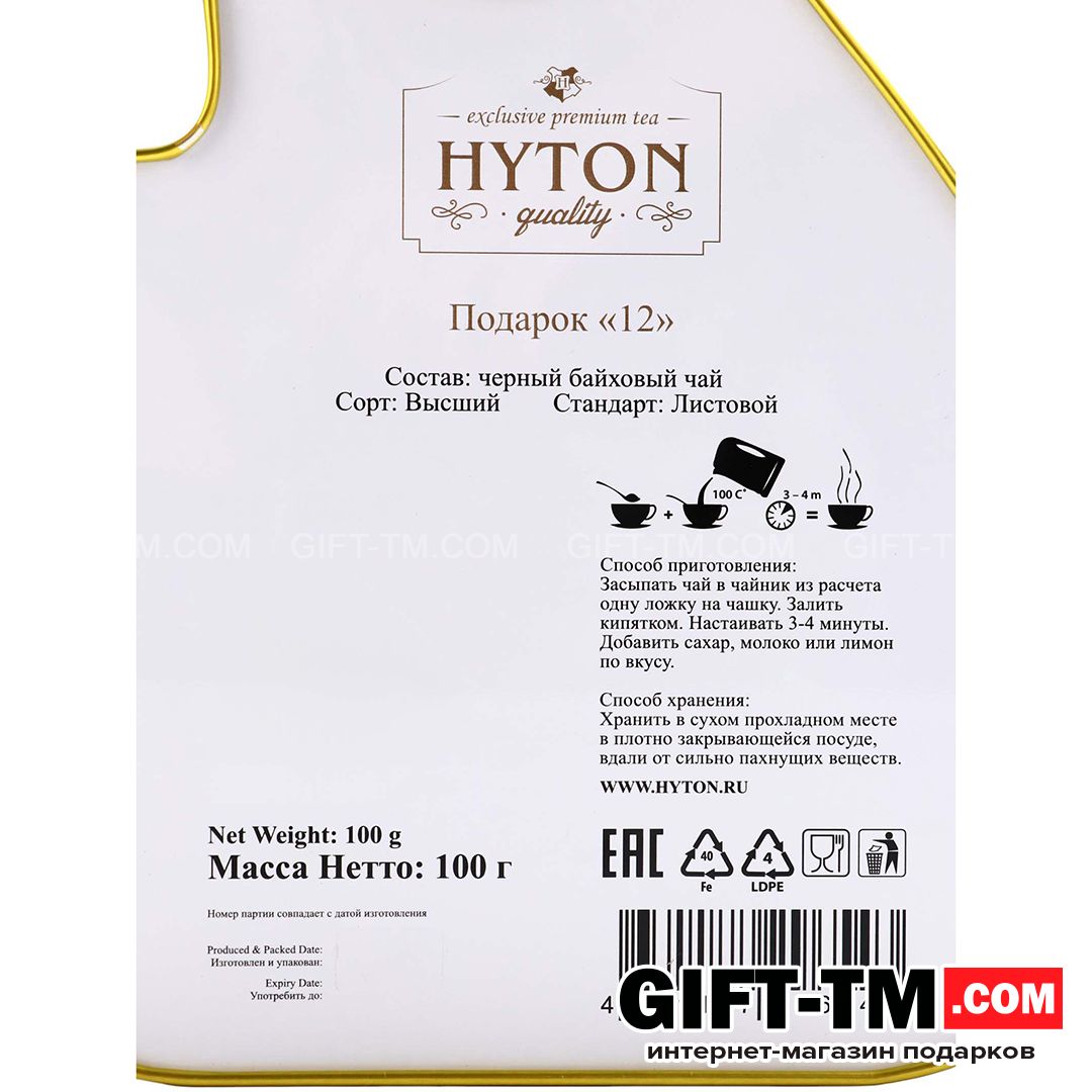 sn01161_6 Чай чёрный новогодний премиум «Огненная лошадь», 100 г — изображение 6