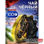 Чай чёрный новогодний премиум «Тёмная лошадь», 100 г