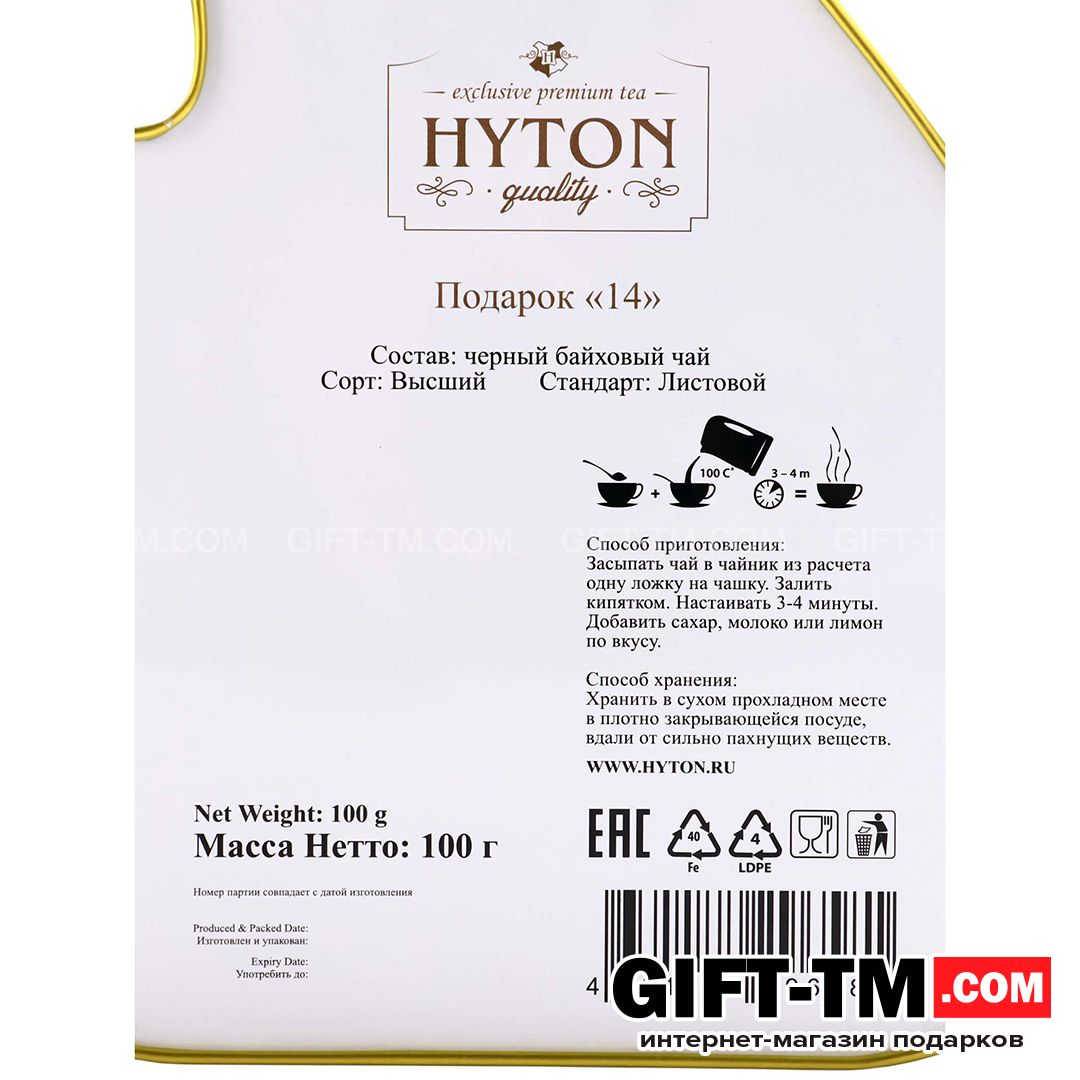 sn01162_6 Чай чёрный новогодний премиум «Тёмная лошадь», 100 г — изображение 6