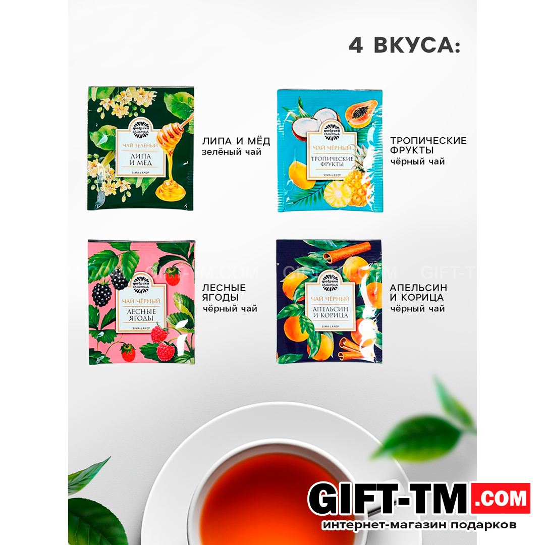 sn01163_1 Чай подарочный «Настоящему мужчине» — изображение 6