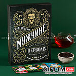 Чай подарочный «Настоящему мужчине» — изображение 2