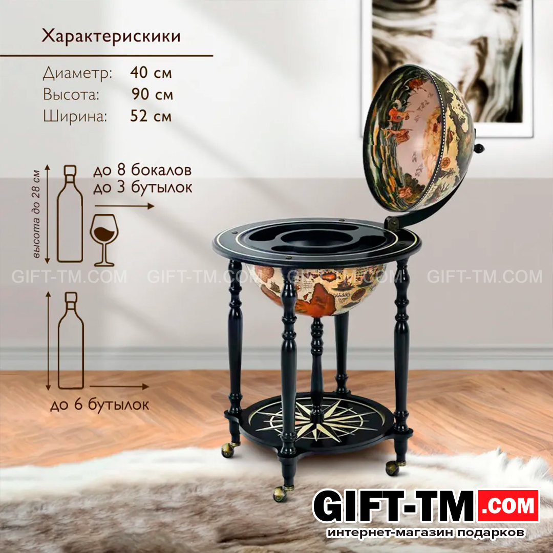 sn01165_1 Глобус-бар «Империя» напольный — изображение 2