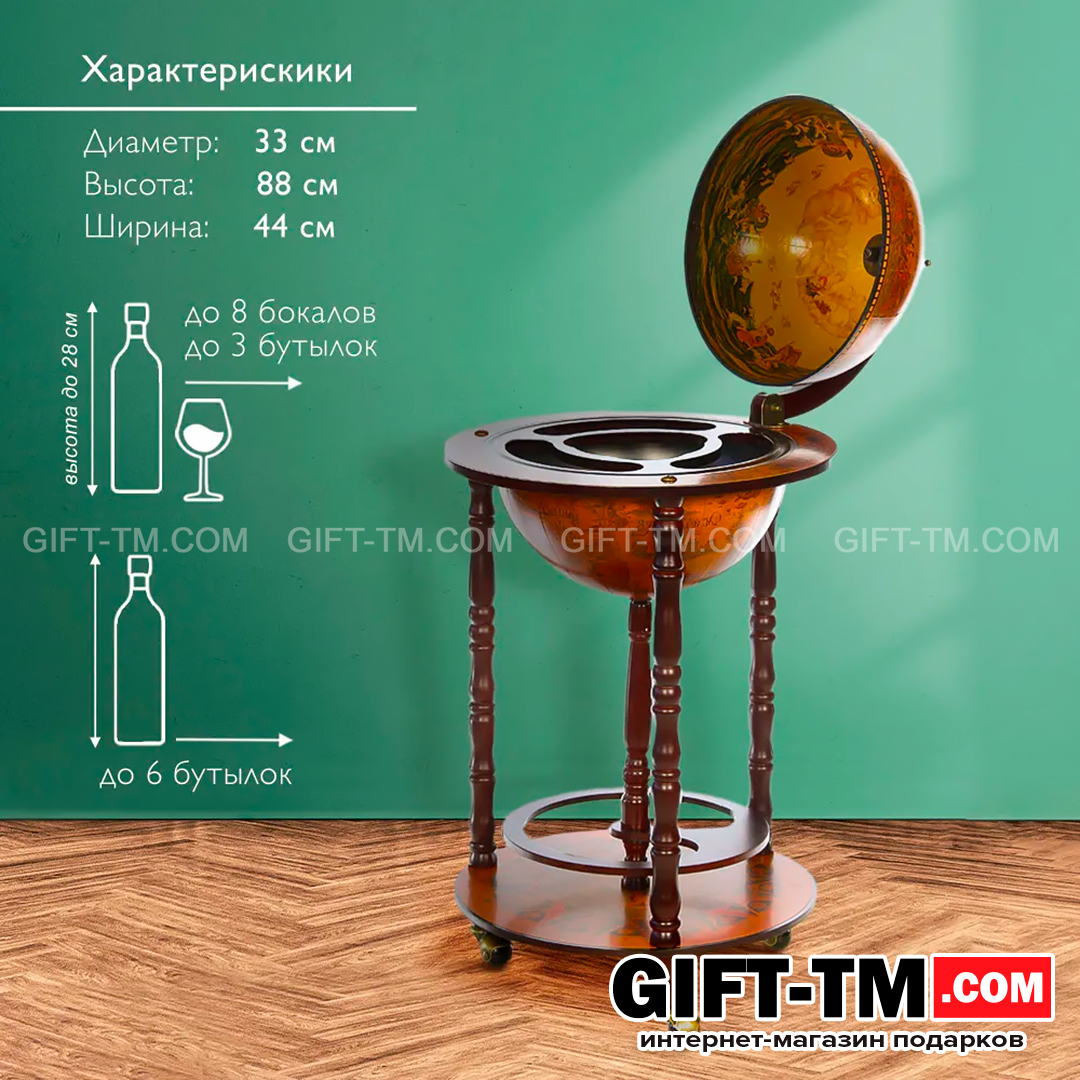 sn01166_1 Глобус-бар «Карта странника» напольный — изображение 2