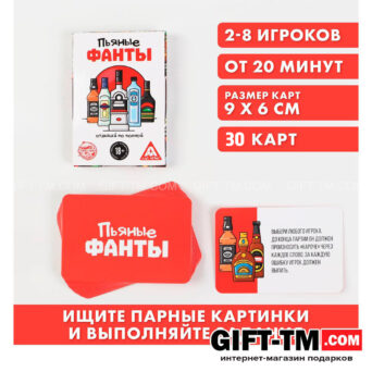 Настольная игра для взрослых «Пьяные фанты», 30 карт