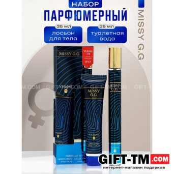 Парфюмерный набор женский Missy G.G: Туалетная вода, 35 мл + Лосьон для тела, 35 мл
