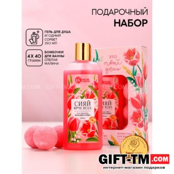 Подарочный набор «Это твой день», гель для душа и бомбочки для ванны