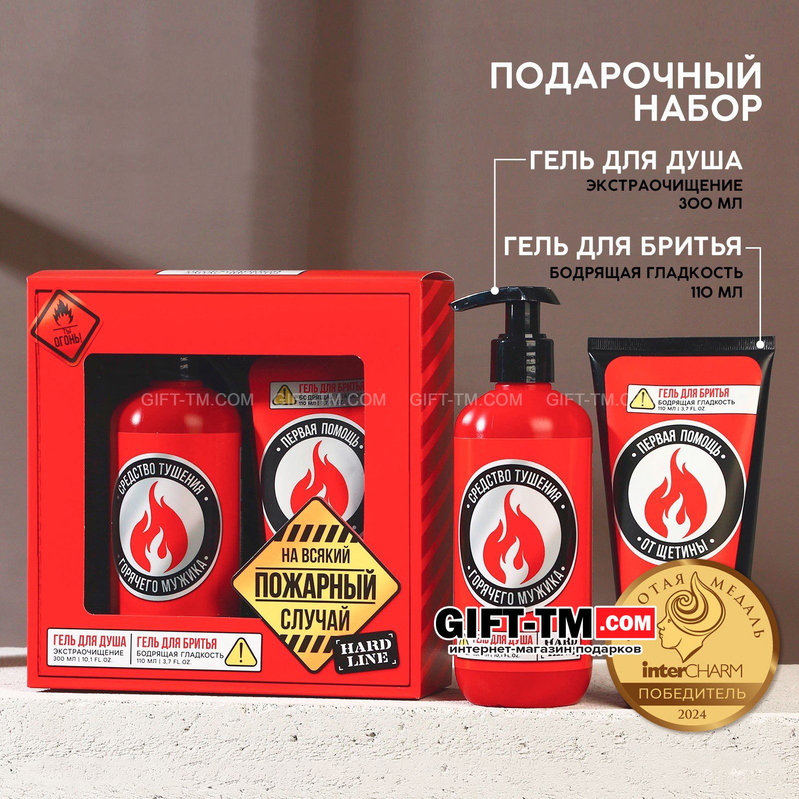 sn01223 Подарочный набор косметики «На всякий пожарный случай», гель для душа и гель для бритья — изображение 1