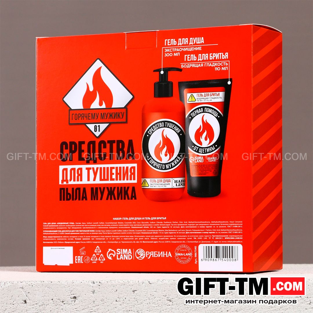 sn01223_5 Подарочный набор косметики «На всякий пожарный случай», гель для душа и гель для бритья — изображение 6