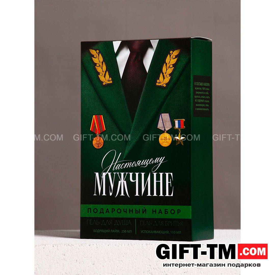 sn01226_4 Подарочный набор косметики «Настоящему мужчине», гель для душа и гель для бритья — изображение 5