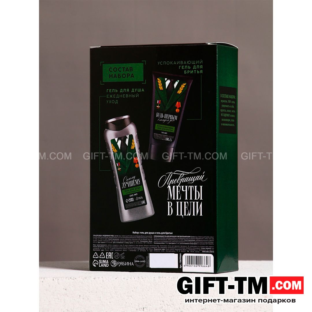 sn01226_5 Подарочный набор косметики «Настоящему мужчине», гель для душа и гель для бритья — изображение 6