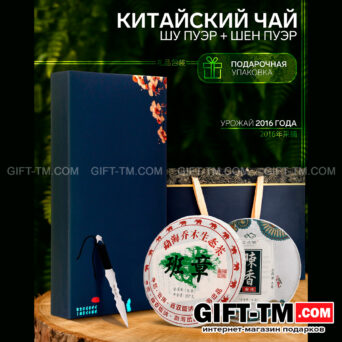 Подарочный набор элитного китайского чая пуэр «Путь к Успеху»