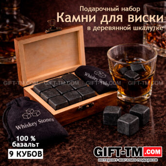 Подарочный набор «Камни для виски» базальт в деревянной шкатулке
