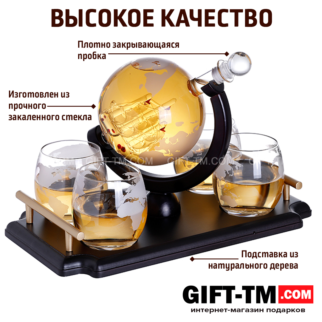 sn01256_1 Набор для напитков «Глобус» + 4 бокала на деревянном подносе — изображение 2