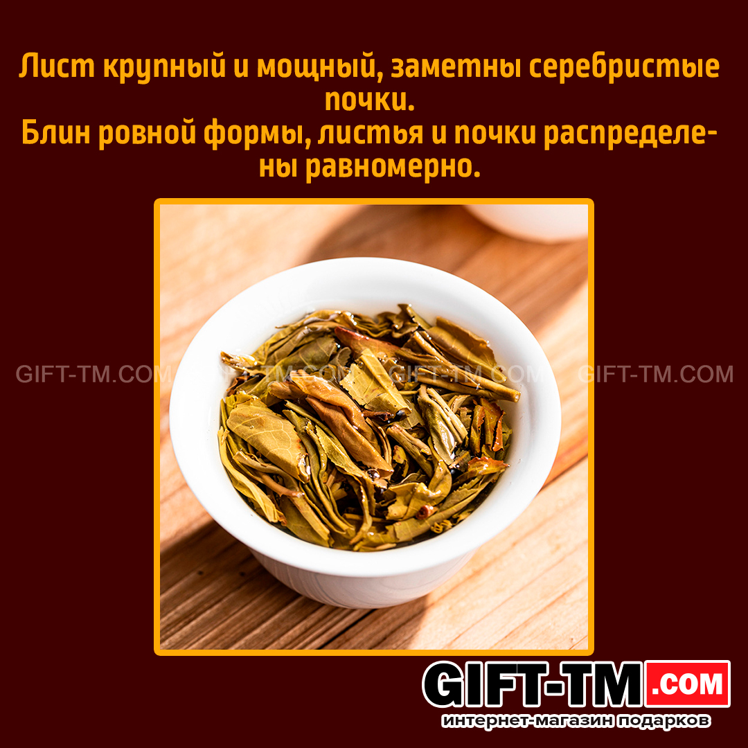 sn01285_6 Элитный китайский чай шен-пуэр «Путь к Успеху» в подарочной коробке — изображение 6