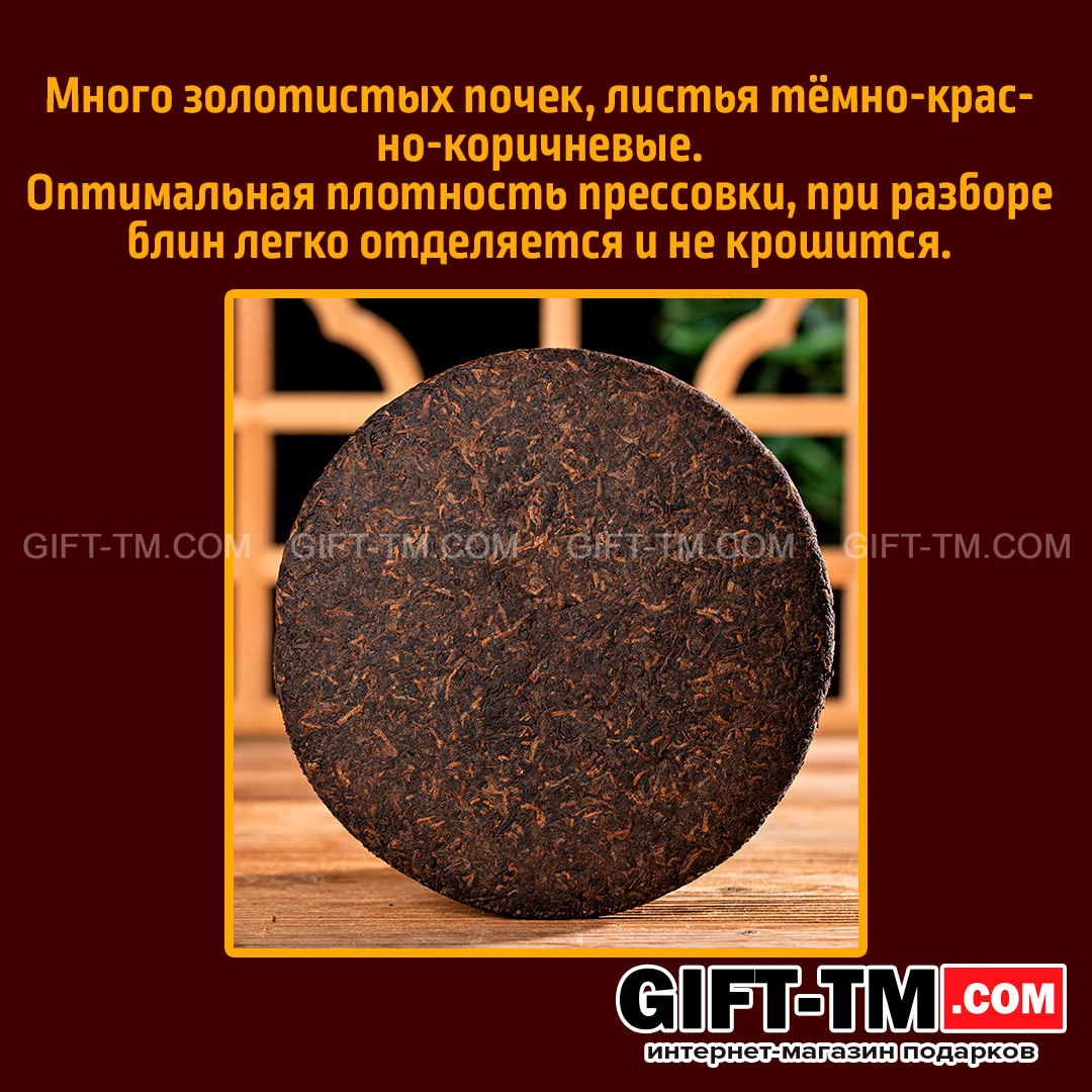 sn01286_6 Элитный китайский чай шу-пуэр «Путь к Успеху» в подарочной коробке — изображение 5