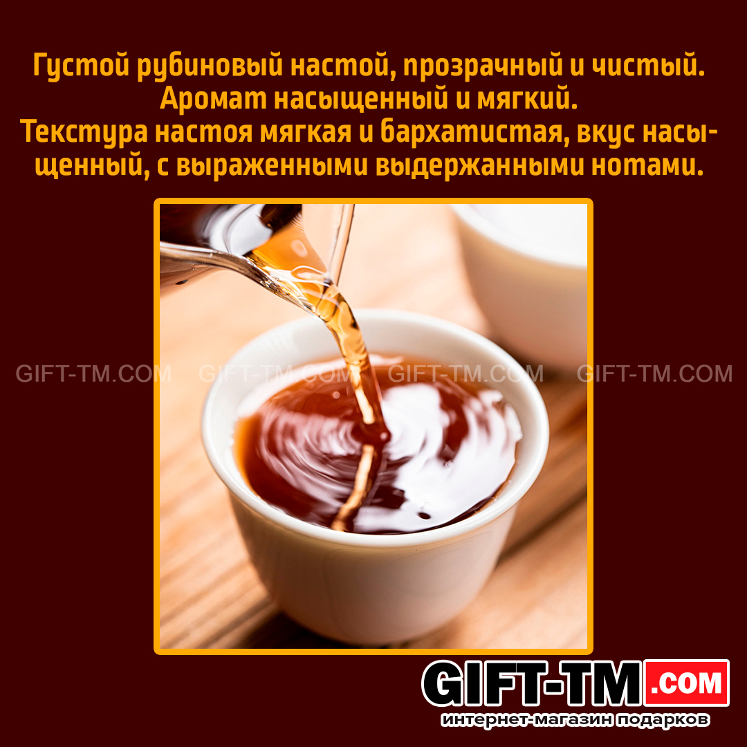 sn01286_7 Элитный китайский чай шу-пуэр «Путь к Успеху» в подарочной коробке — изображение 6